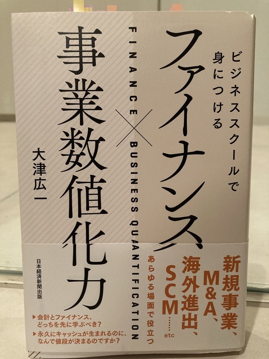 2022年12月 東京で金融翻訳（英訳・和訳）のご依頼なら金融翻訳ネットワークへ